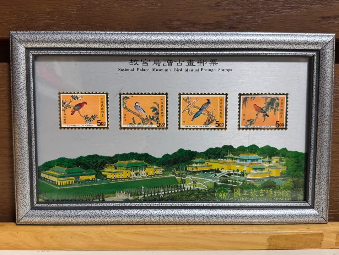 2026年最新】切手 故宮の人気アイテム - メルカリ