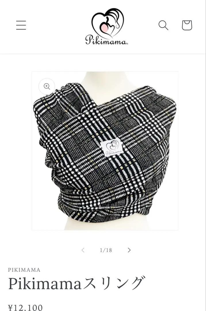 2026年最新】ピキママスリングの人気アイテム - メルカリ