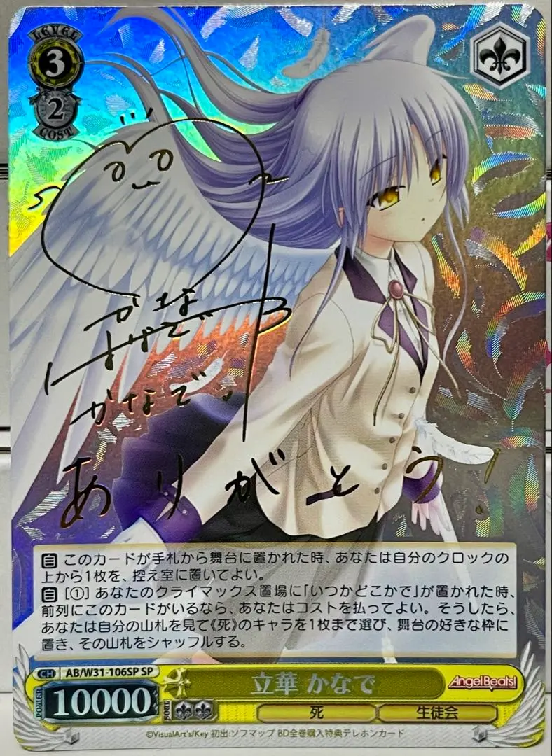 2026年最新】ヴァイス 立華かなで spの人気アイテム - メルカリ