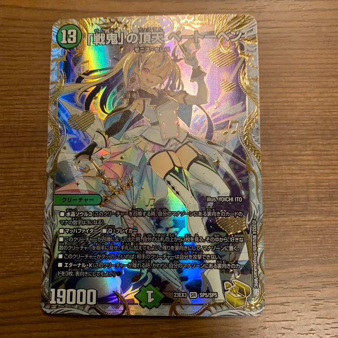 2026年最新】戦鬼の頂天ベートーベン 金の人気アイテム - メルカリ