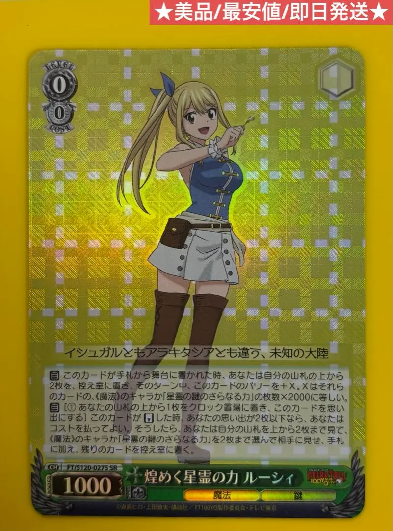 2026年最新】ルーシィ ヴァイスの人気アイテム - メルカリ