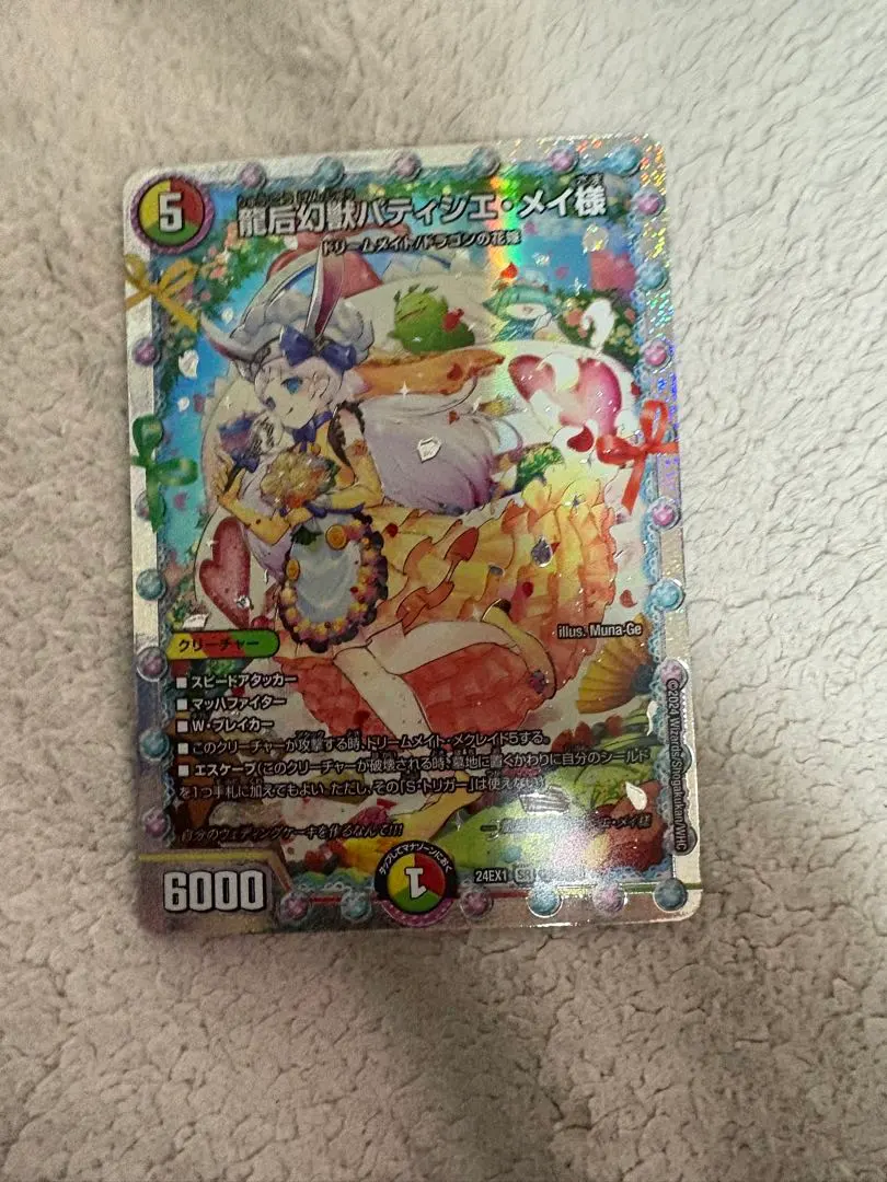 2026年最新】パティシエメイ様シークレットの人気アイテム - メルカリ