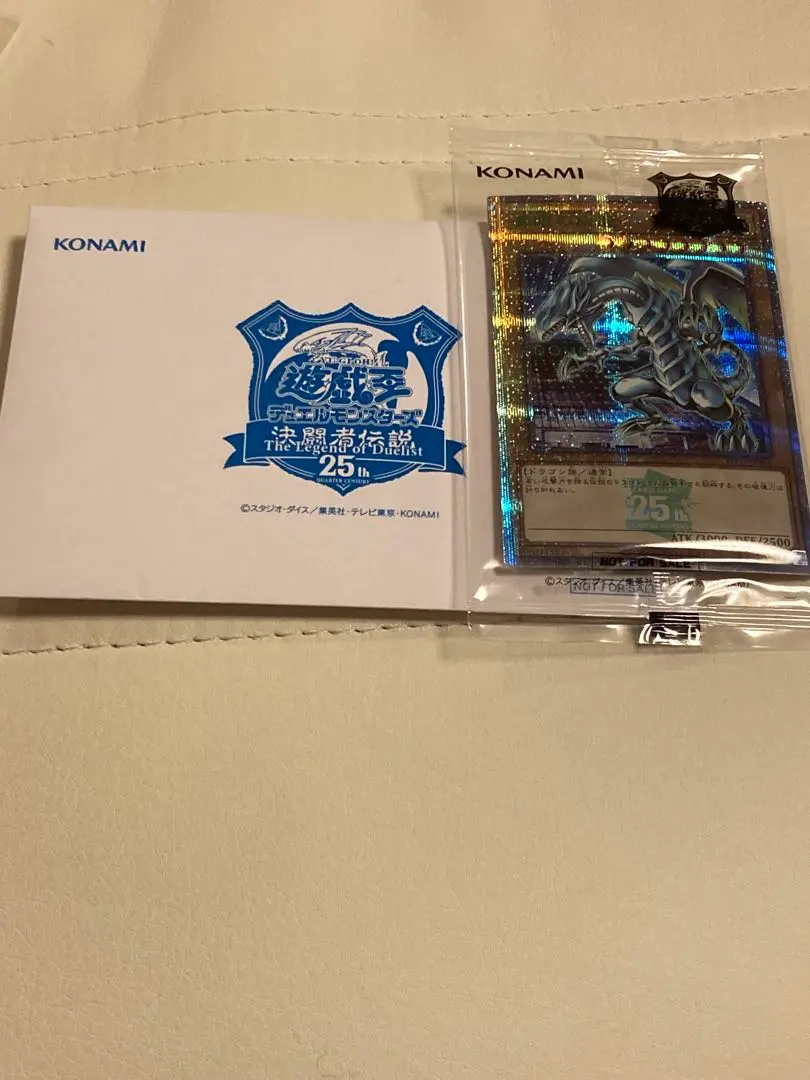 2026年最新】ブルーアイズホワイトドラゴン 25th 東京ドームの人気