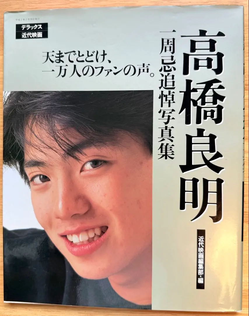 2026年最新】高橋良明写真集の人気アイテム - メルカリ