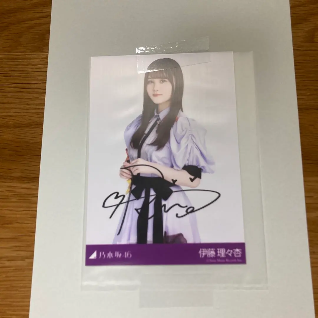 2026年最新】伊藤理々杏 直筆サインの人気アイテム - メルカリ