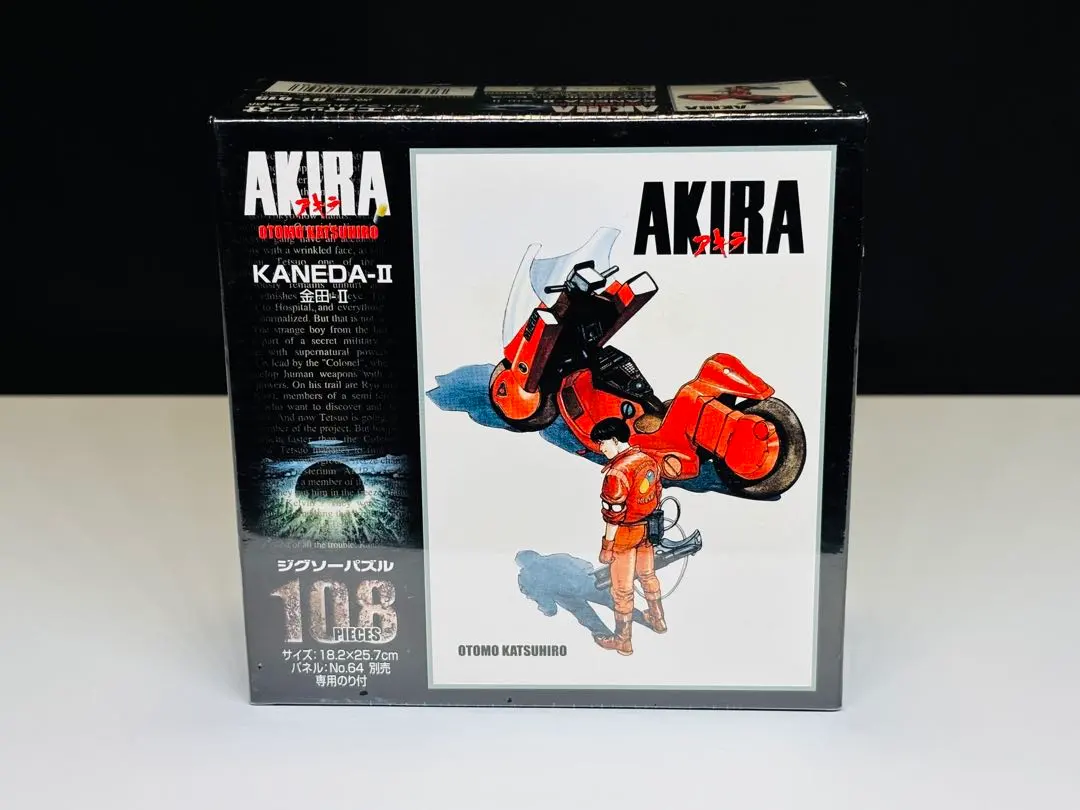 2026年最新】akiraパズルの人気アイテム - メルカリ