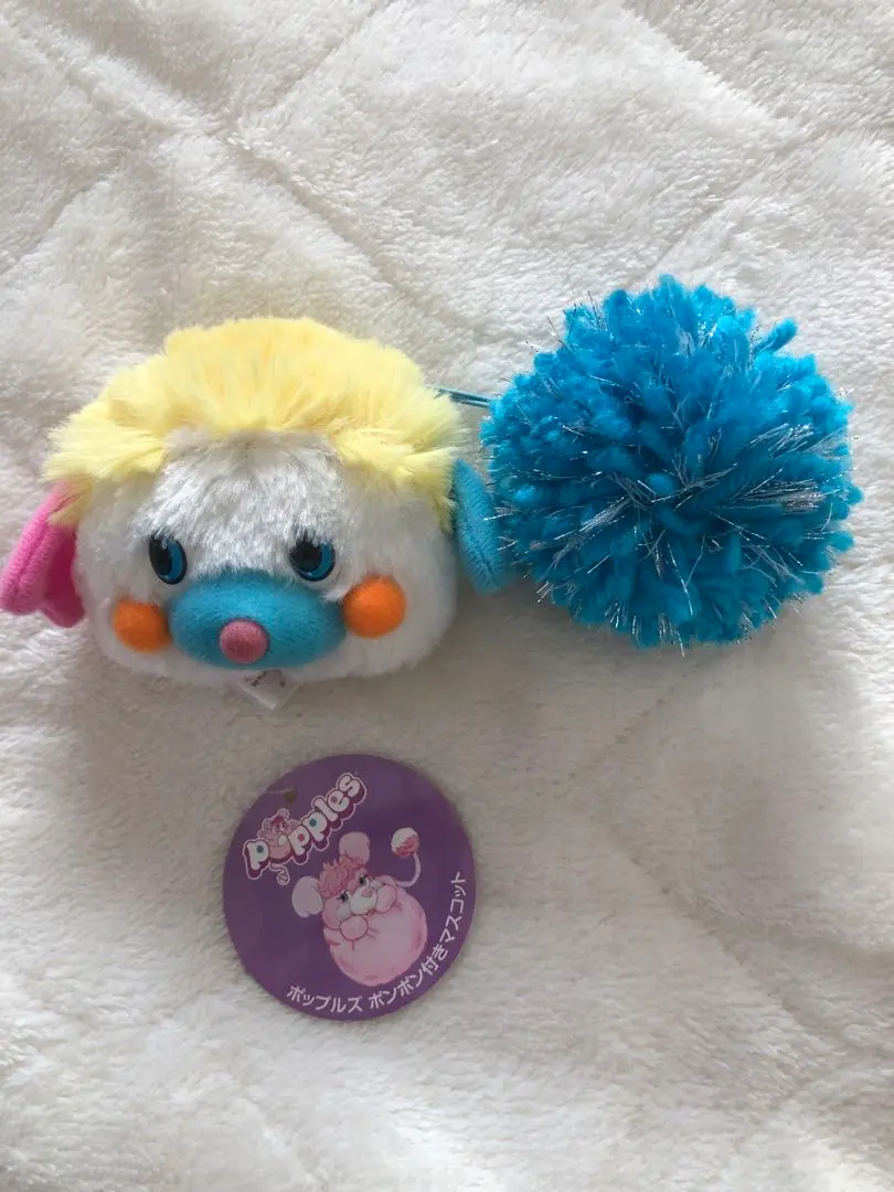 2026年最新】ポップルズ ぬいぐるみの人気アイテム - メルカリ