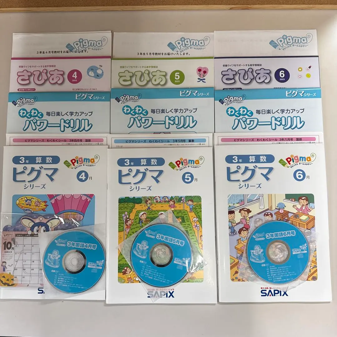 2026年最新】ピグマキッズの人気アイテム - メルカリ