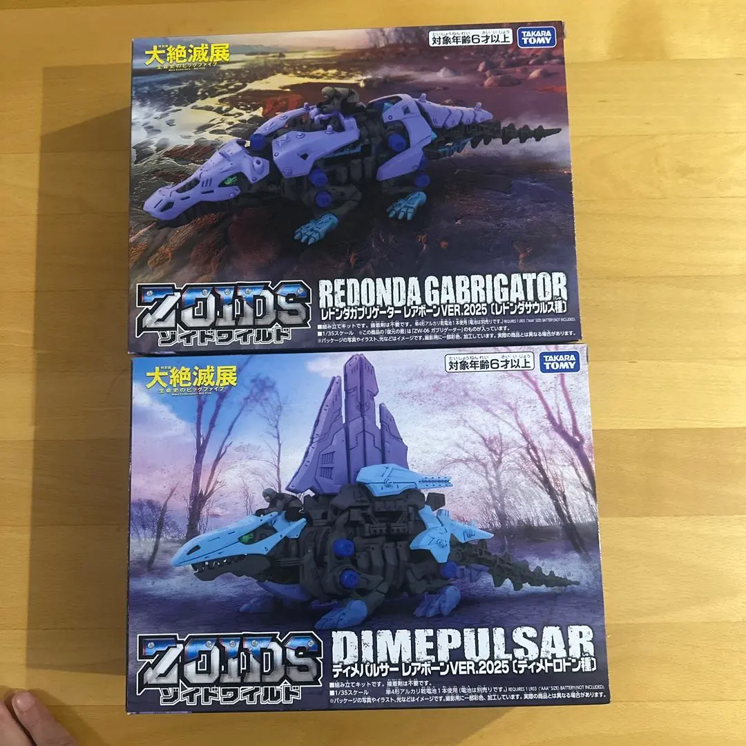 2026年最新】大ゾイド展の人気アイテム - メルカリ