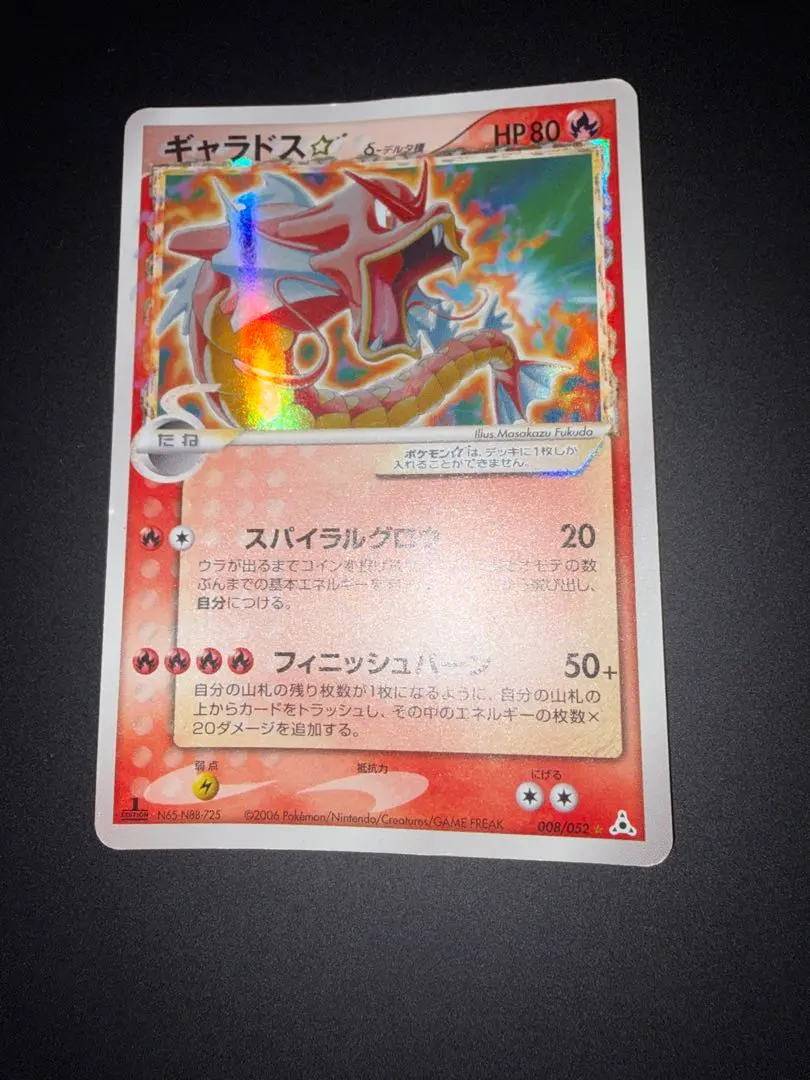 2026年最新】ポケモンカード ギャラドス 008/052の人気アイテム - メルカリ