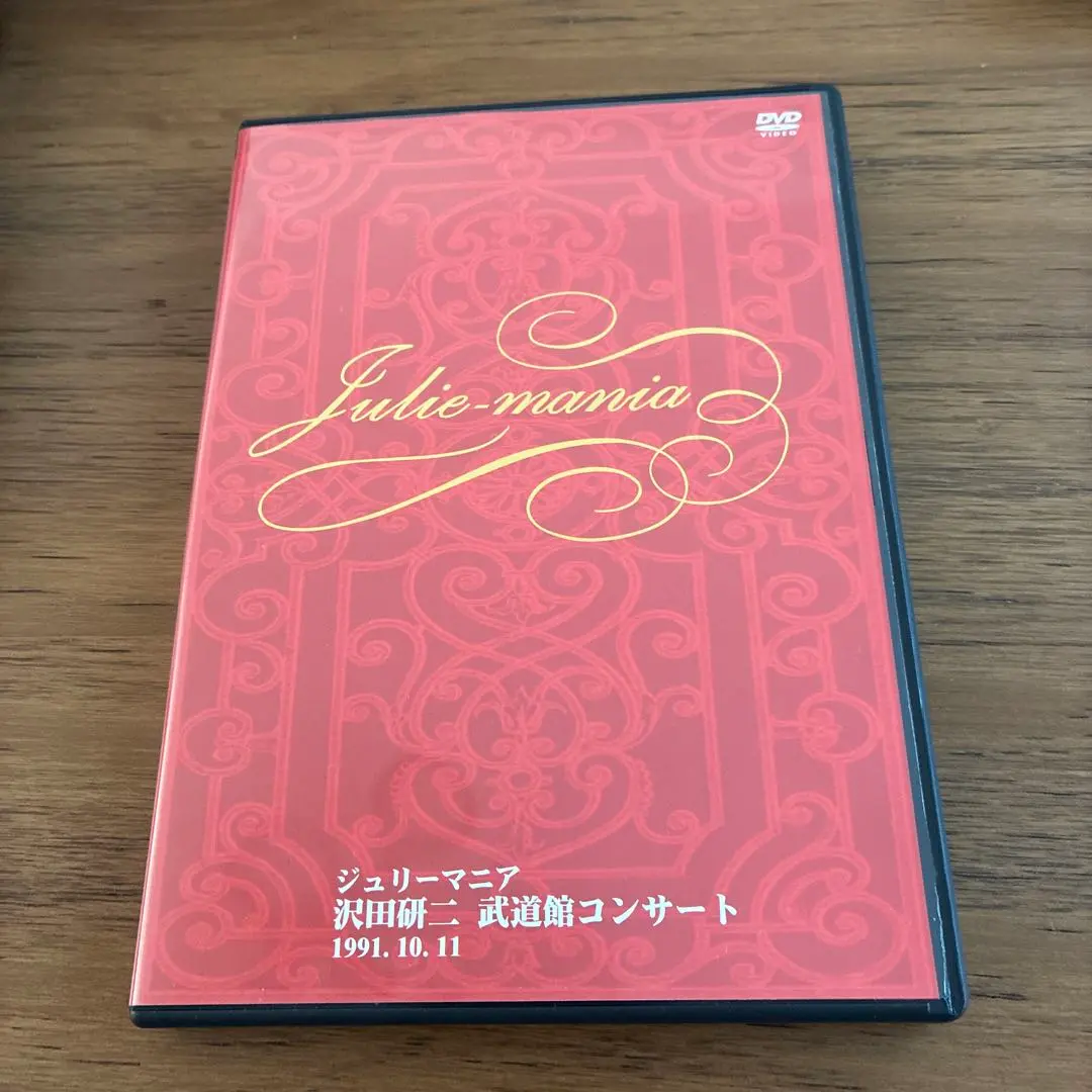 2026年最新】武道館コンサート ジュリーマニア の人気アイテム - メルカリ