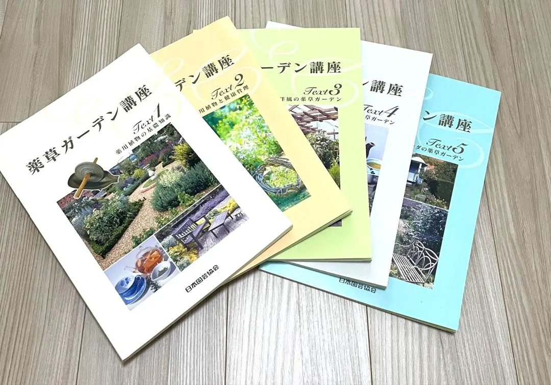 2026年最新】薬草ガーデン講座の人気アイテム - メルカリ
