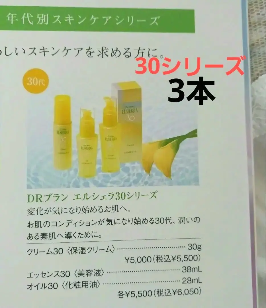 2026年最新】エルセラーンオイルの人気アイテム - メルカリ