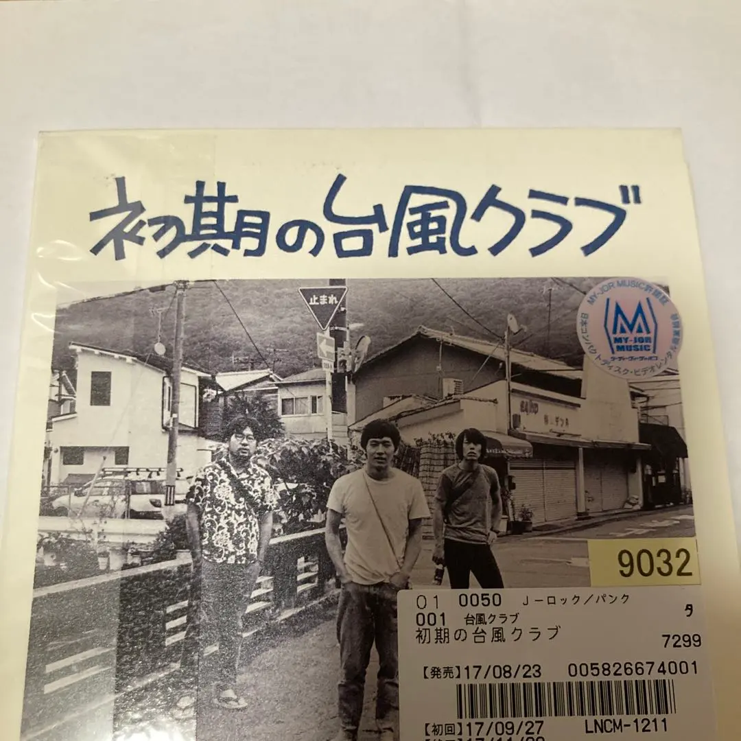 2026年最新】台風クラブ cdの人気アイテム - メルカリ