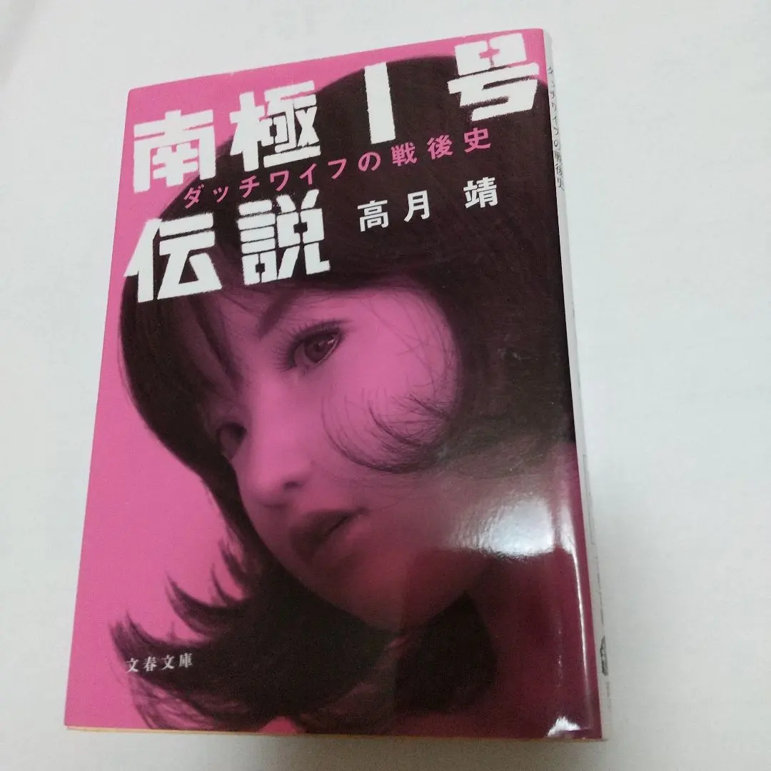 2026年最新】だっちわいふの人気アイテム - メルカリ