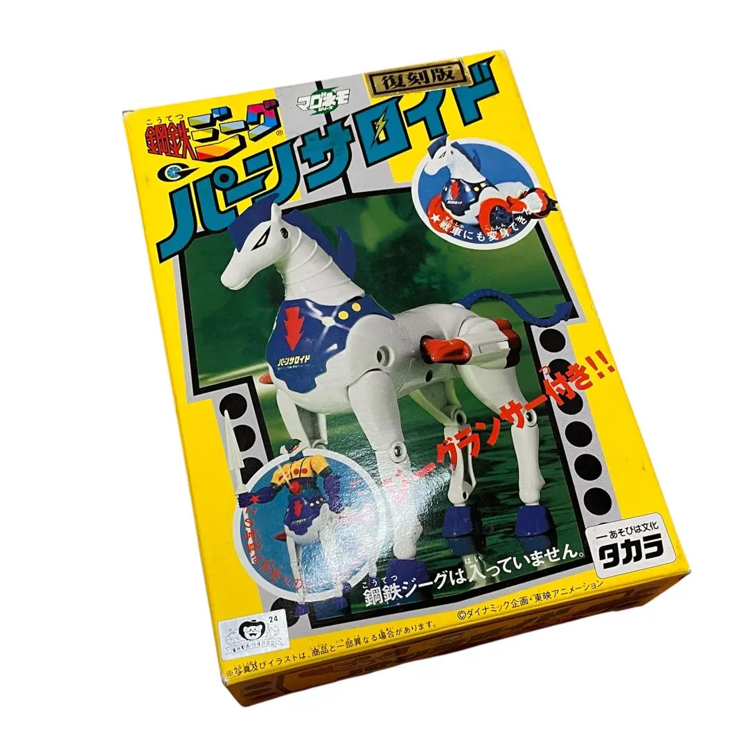 2026年最新】鋼鉄ジーグ 超合金の人気アイテム - メルカリ