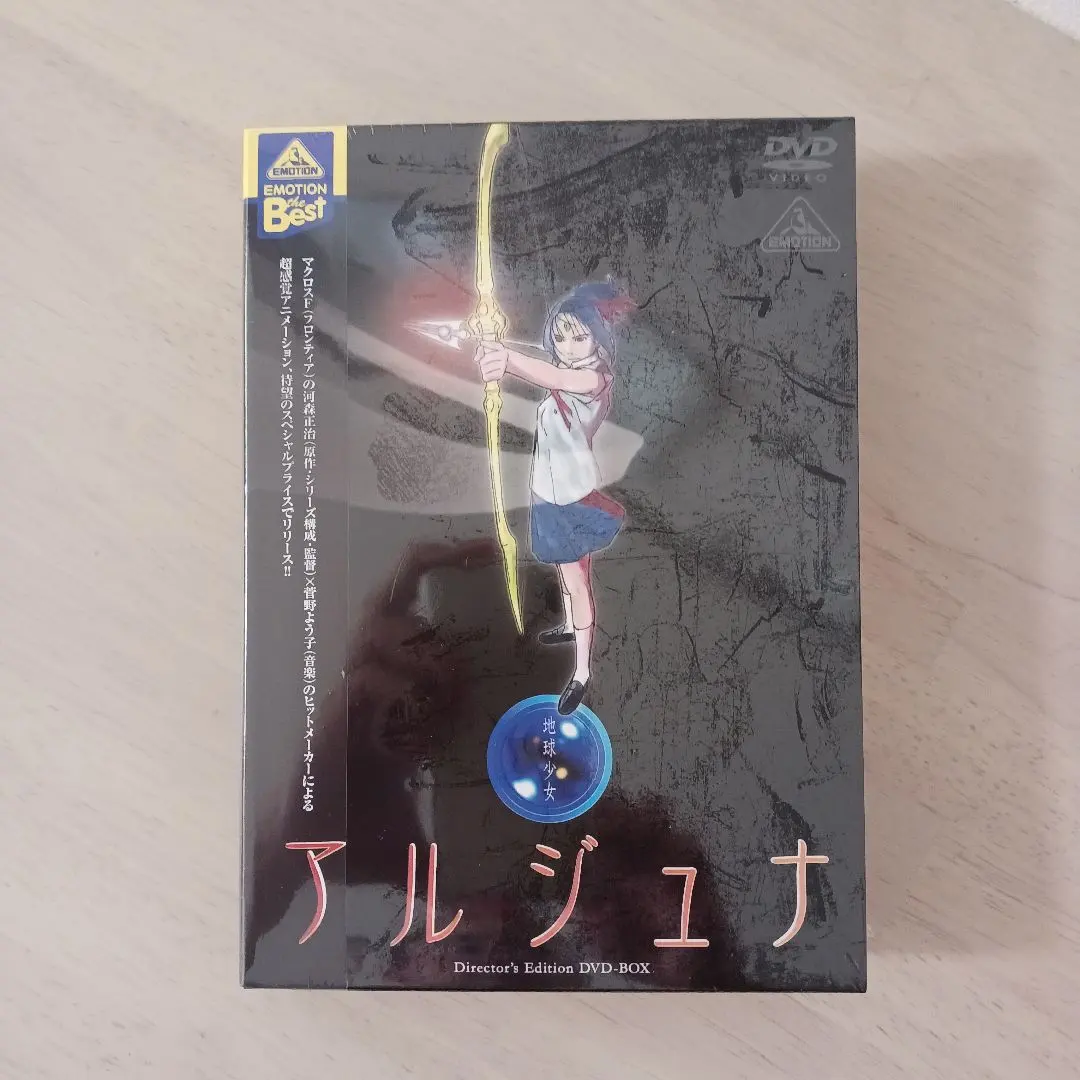2026年最新】地球少女アルジュナ dvdの人気アイテム - メルカリ