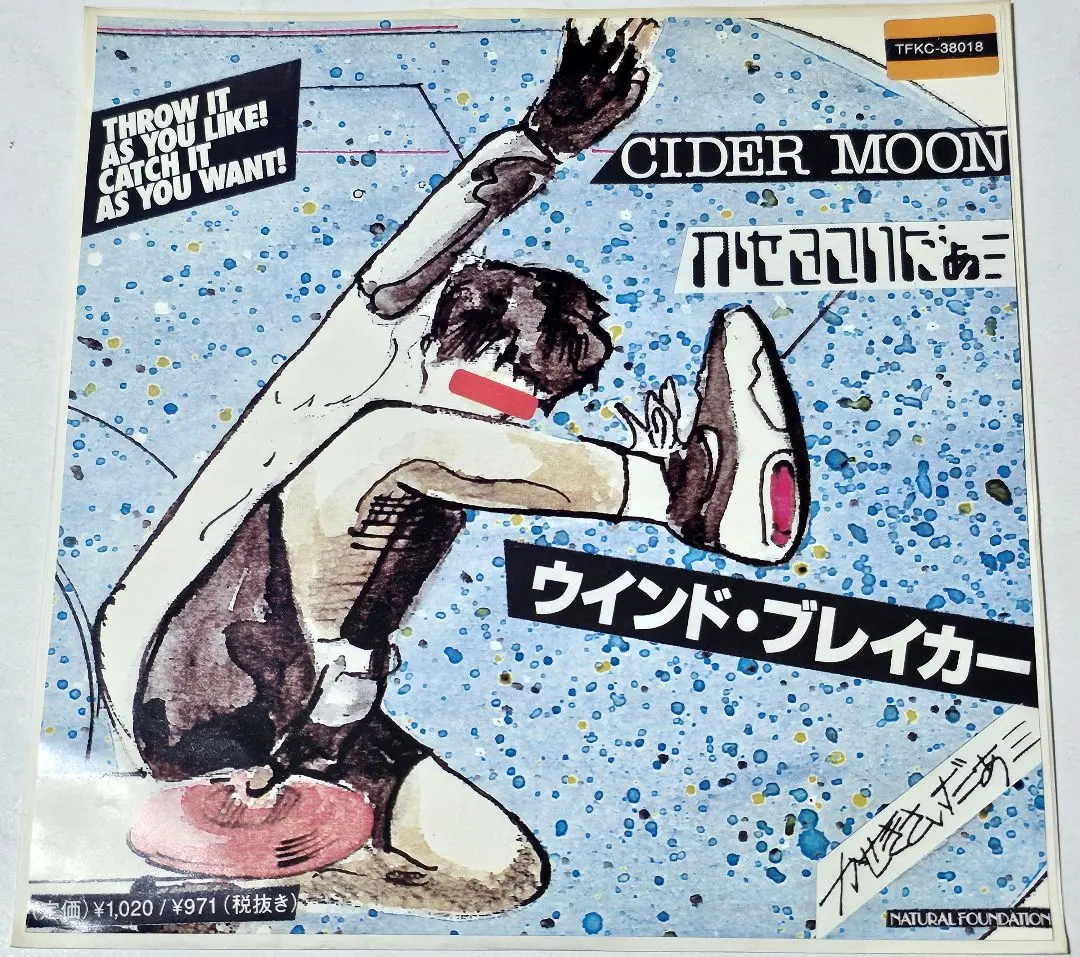 2026年最新】かせきさいだぁ レコードの人気アイテム - メルカリ