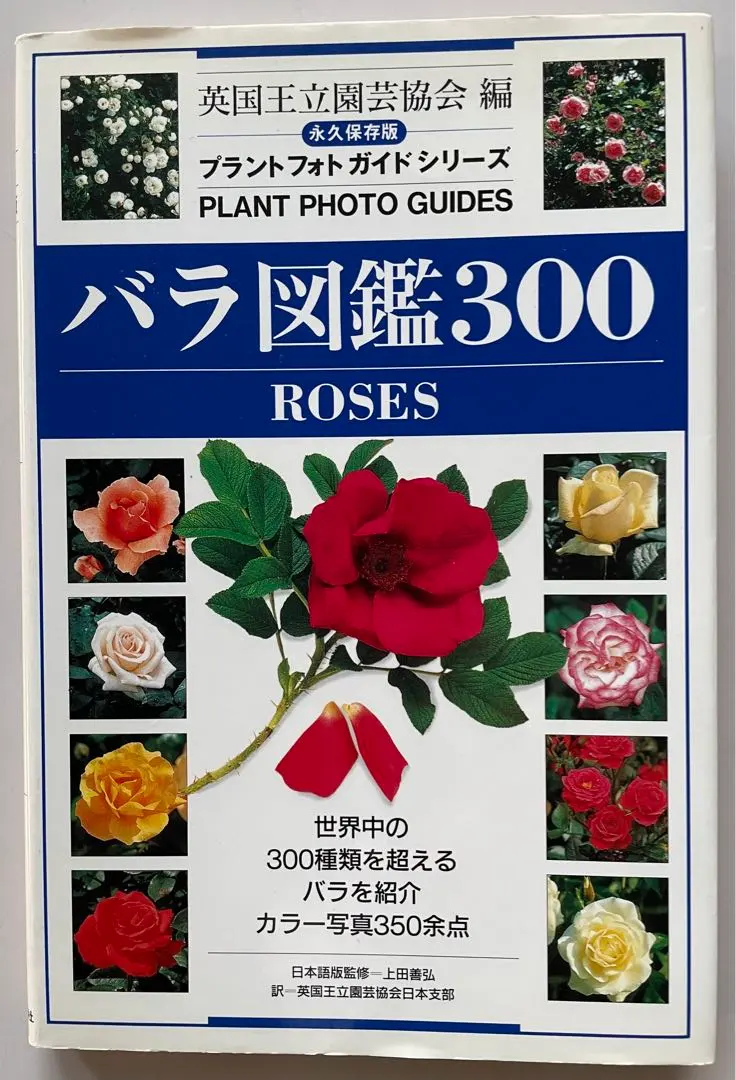 2026年最新】英国王立園芸協会の人気アイテム - メルカリ