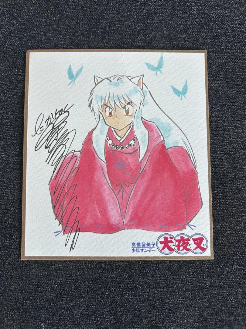 2026年最新】高橋留美子 サイン色紙の人気アイテム - メルカリ