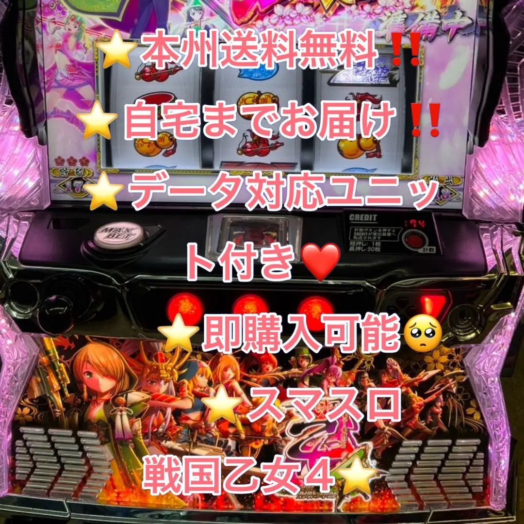 2026年最新】戦国乙女 実機 スマスロの人気アイテム - メルカリ
