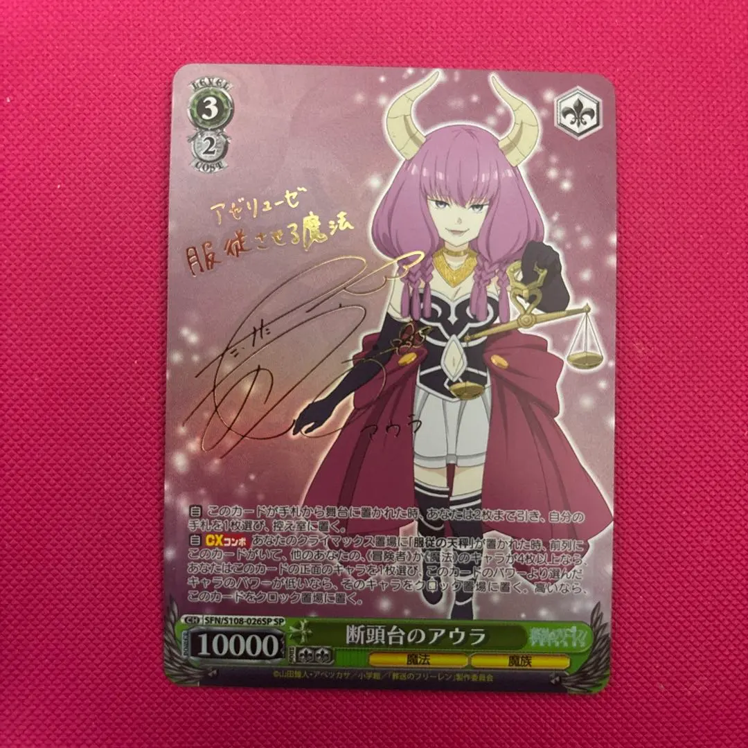 2026年最新】ヴァイスシュヴァルツ 葬送のフリーレン SP アウラの人気