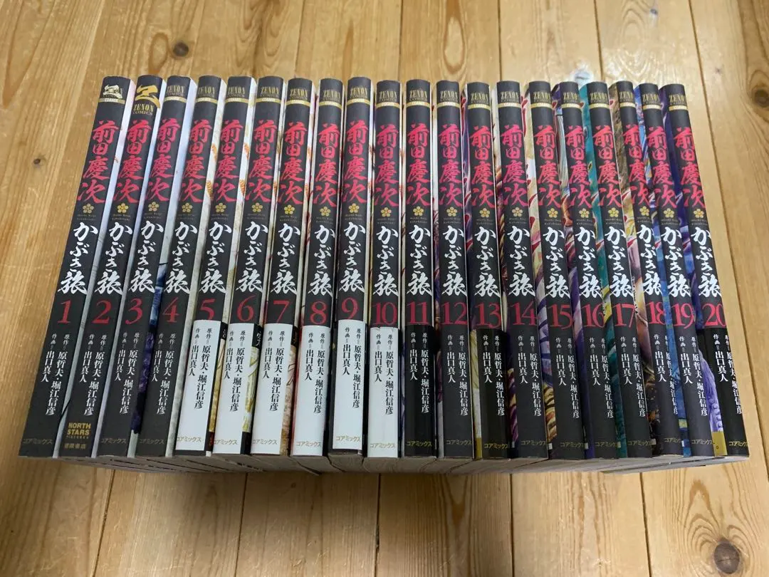 2026年最新】前田慶次 かぶき旅 全巻の人気アイテム - メルカリ