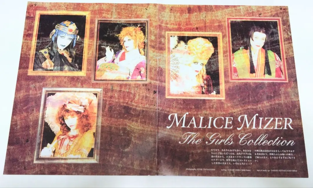 2026年最新】malice mizer 会報の人気アイテム - メルカリ
