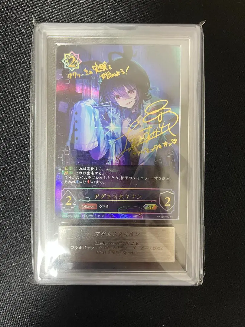 2026年最新】アグネスタキオン sp エボルヴの人気アイテム - メルカリ