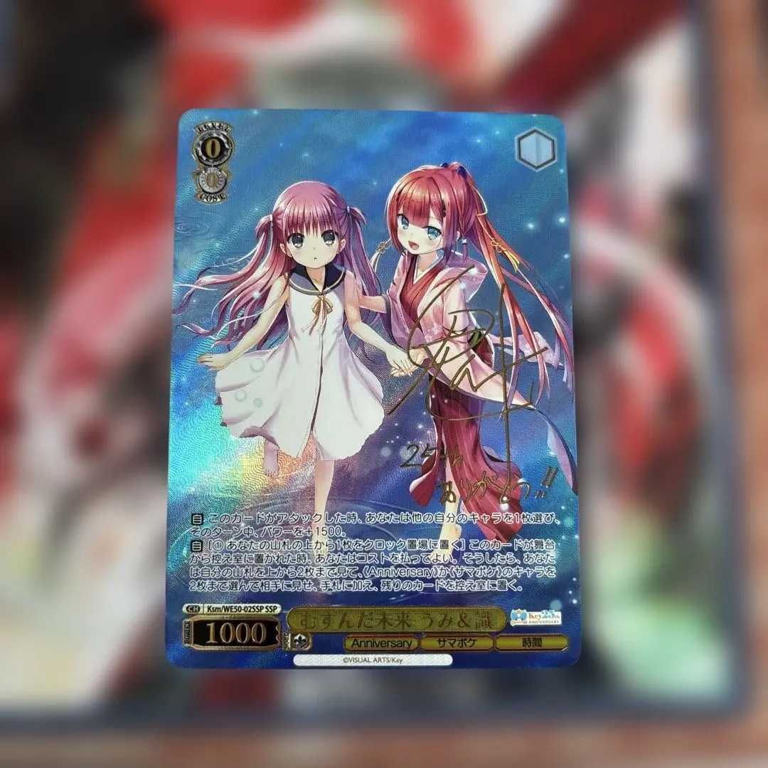 2026年最新】むすんだ未来 うみ＆識 SSPの人気アイテム - メルカリ