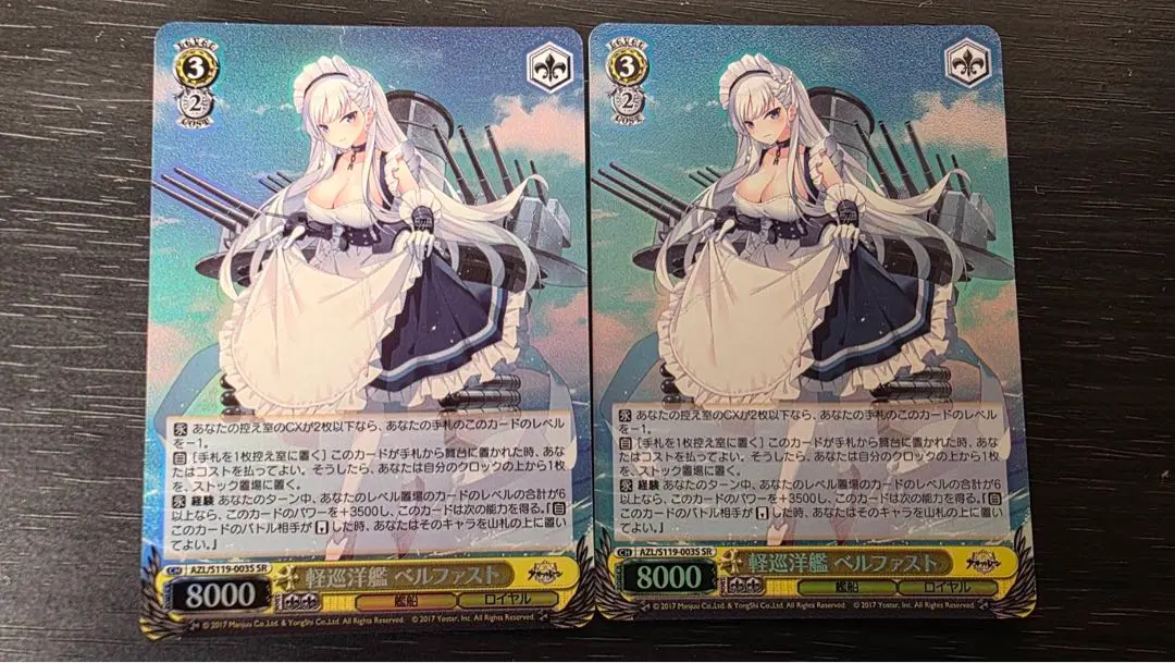 2026年最新】ベルファスト ヴァイスの人気アイテム - メルカリ