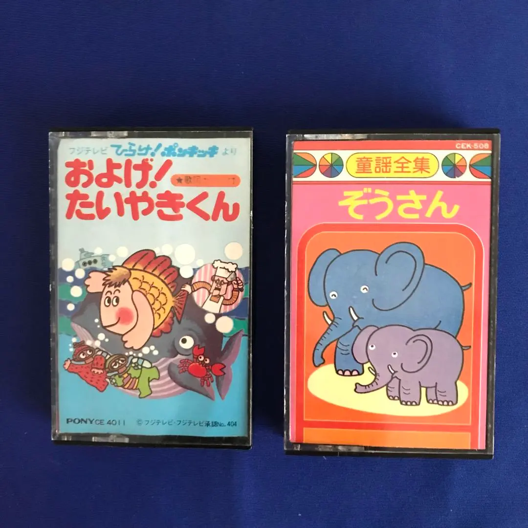 2026年最新】ひらけ！ポンキッキ およげ！たいやきくんの人気アイテム