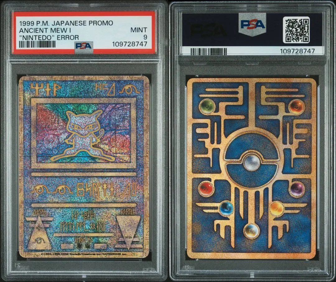 2026年最新】古代ミュウ psa10の人気アイテム - メルカリ