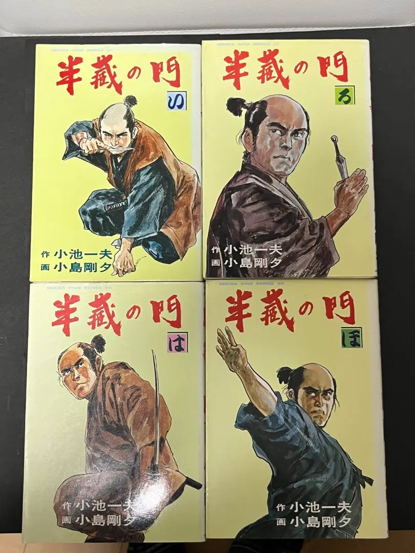 2026年最新】半蔵の門 全巻の人気アイテム - メルカリ