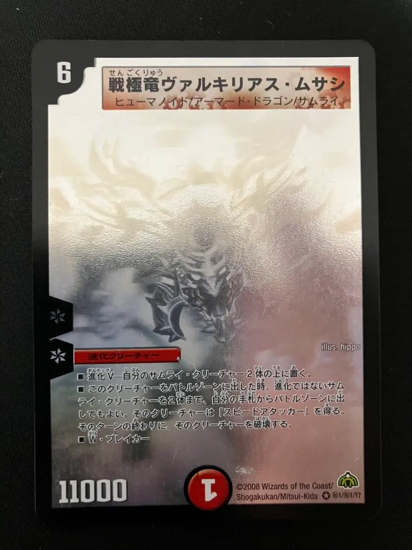 2026年最新】ヴァルキリアス・ムサシ シークレットの人気アイテム