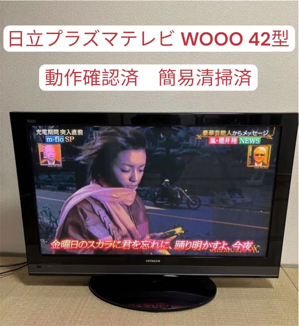 2026年最新】日立 テレビ wooo 42の人気アイテム - メルカリ