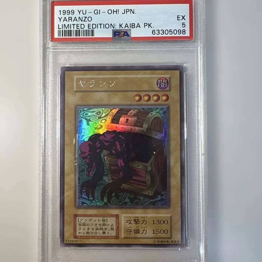 2026年最新】遊戯王 ヤランゾの人気アイテム - メルカリ