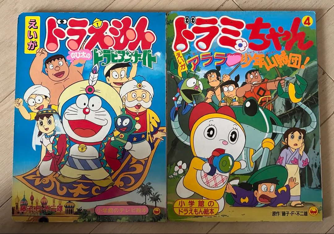 2026年最新】21世紀テレビ文庫 TV版ドラえもんの人気アイテム - メルカリ