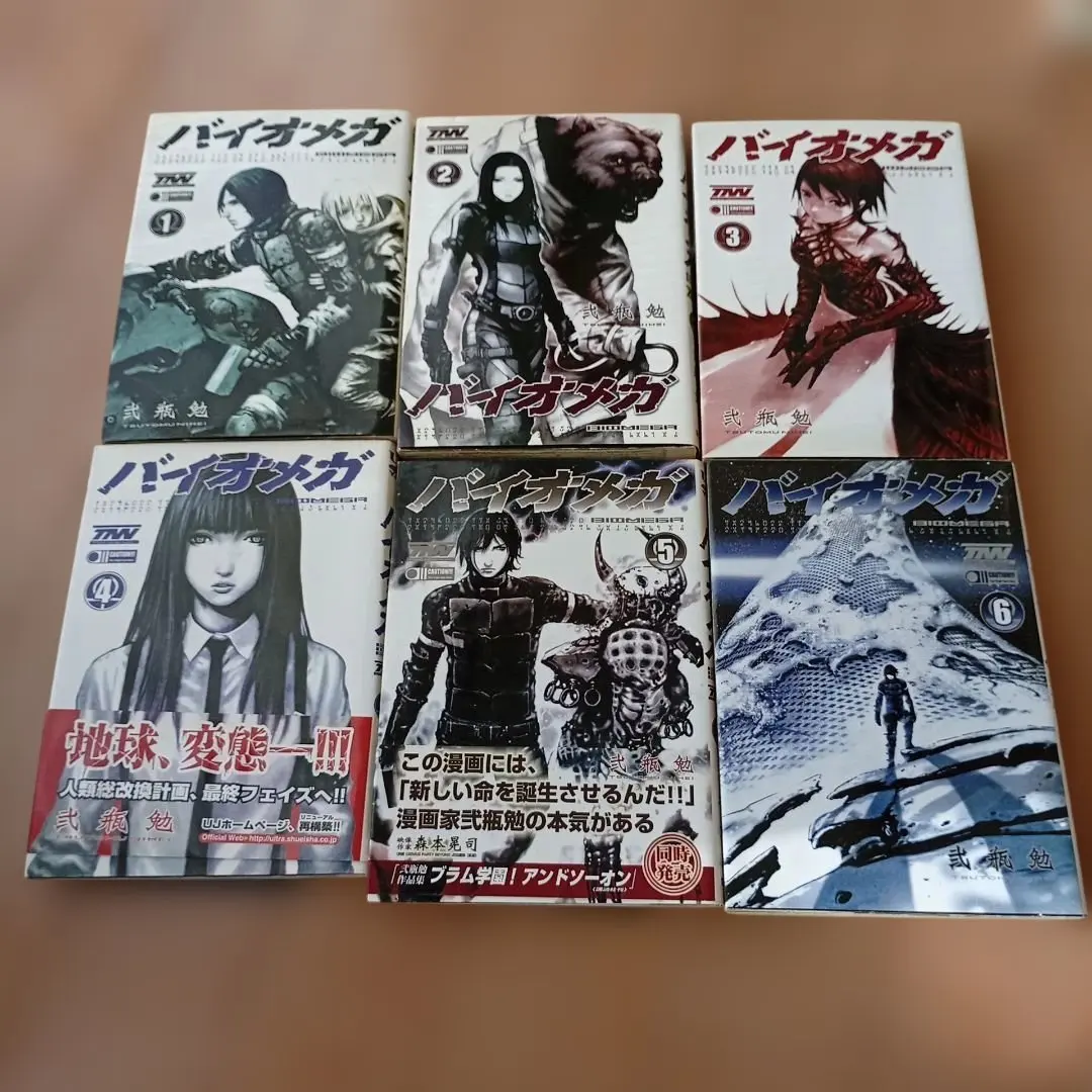 2026年最新】バイオメガ 全巻の人気アイテム - メルカリ