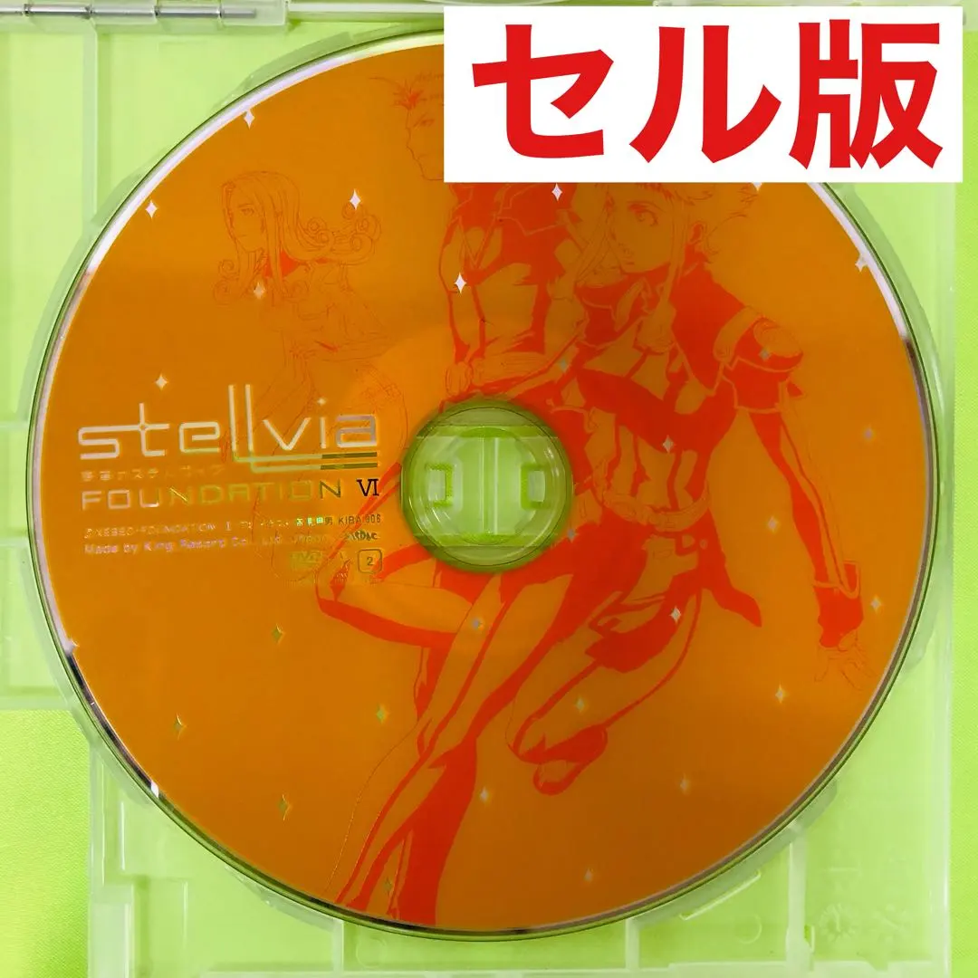 2026年最新】宇宙のステルヴィア BoXの人気アイテム - メルカリ