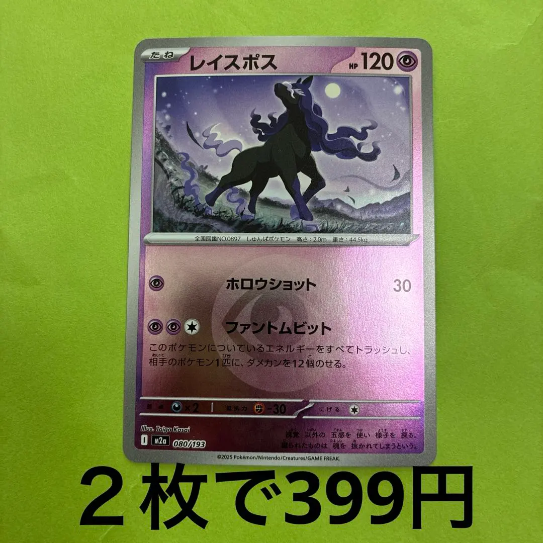 2026年最新】ポケモンレースミニの人気アイテム - メルカリ