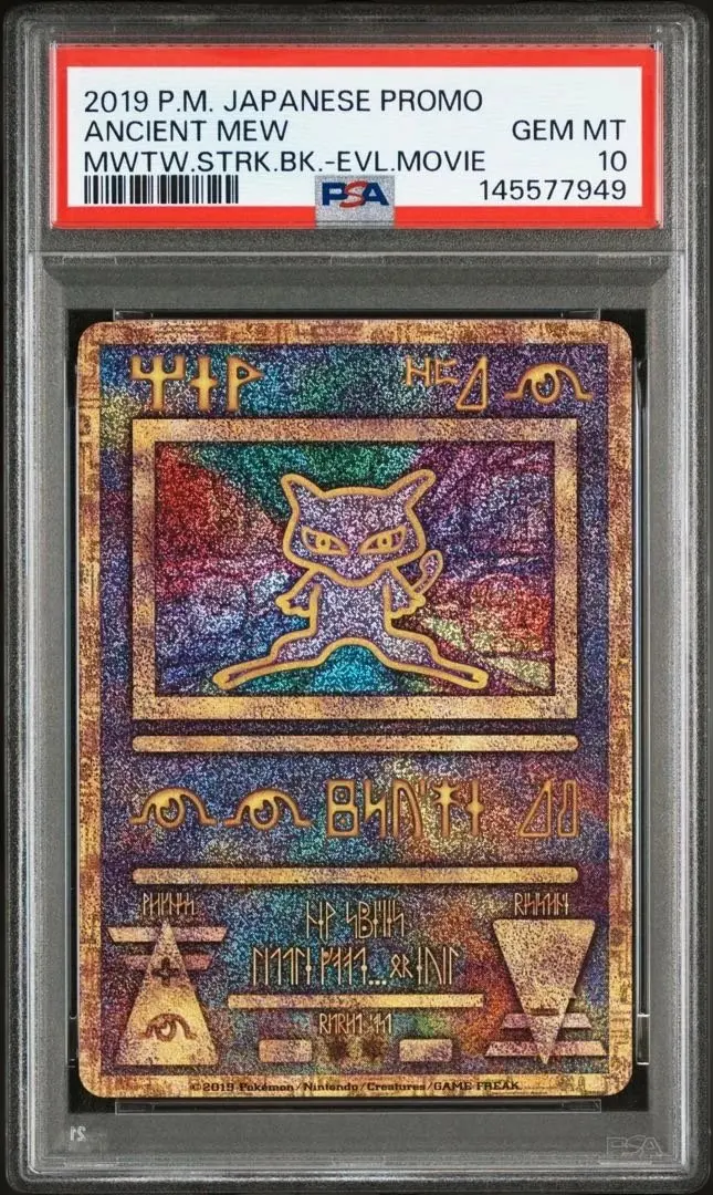 2026年最新】古代ミュウ arsの人気アイテム - メルカリ