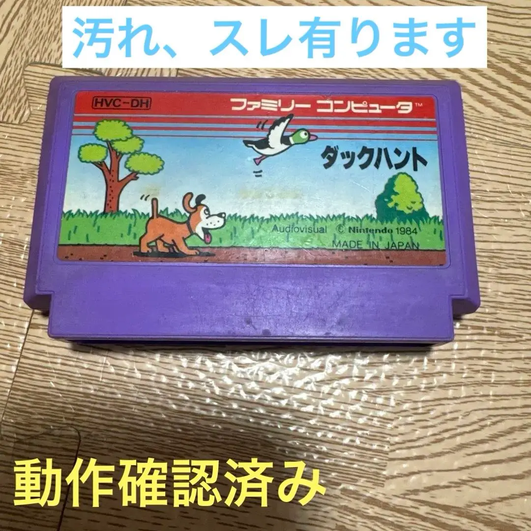 2026年最新】fc 箱 ダックハントの人気アイテム - メルカリ