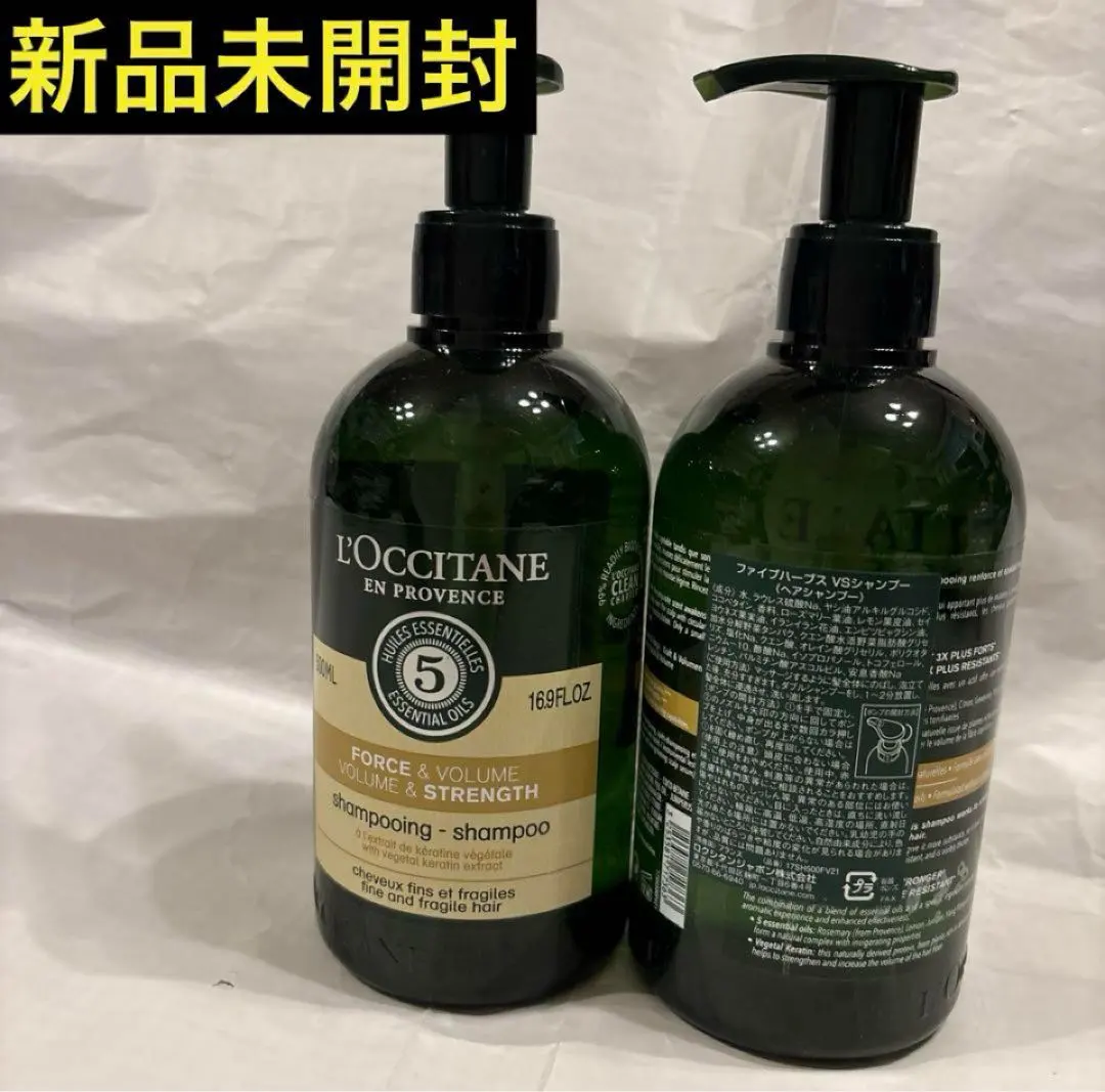 2026年最新】ロクシタンファイブハーブスボリューム＆ストレングスの