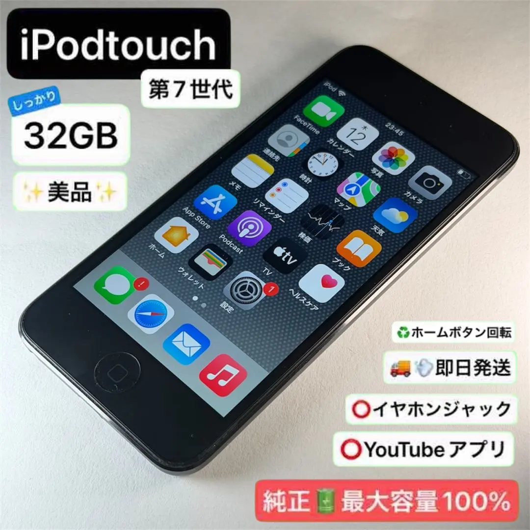 2026年最新】ipod touch 256gb 第7世代の人気アイテム - メルカリ