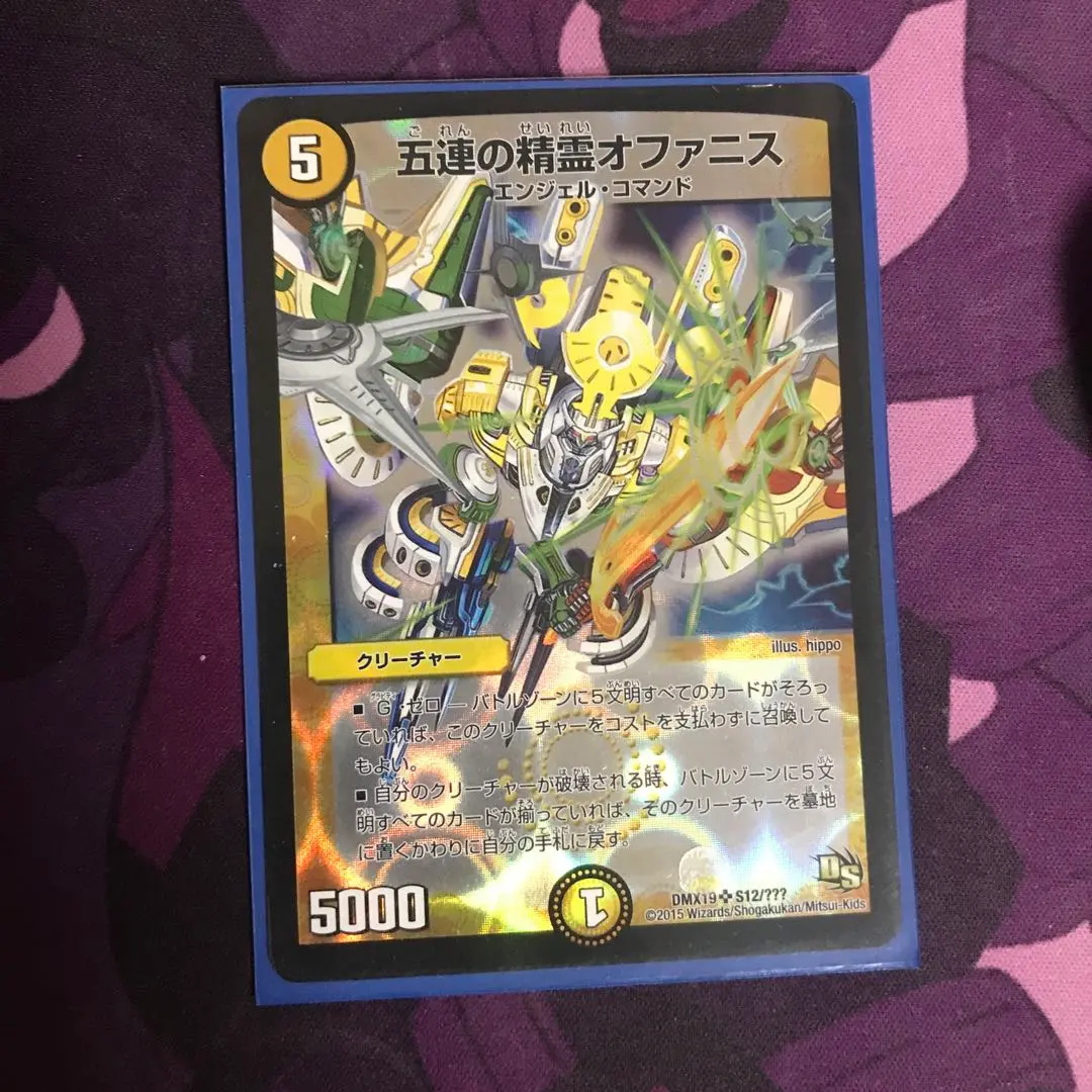 2026年最新】五連の精霊オファニスの人気アイテム - メルカリ