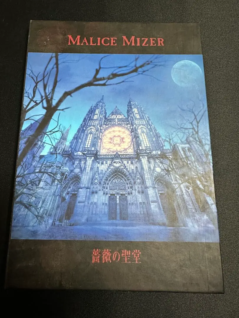 2026年最新】malice mizer 薔薇の聖堂の人気アイテム - メルカリ