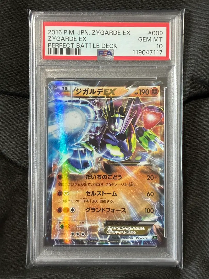 2026年最新】ジガルデex psa10の人気アイテム - メルカリ