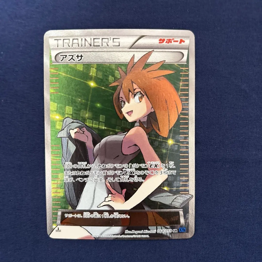 2026年最新】ポケモンカード アズサ srの人気アイテム - メルカリ