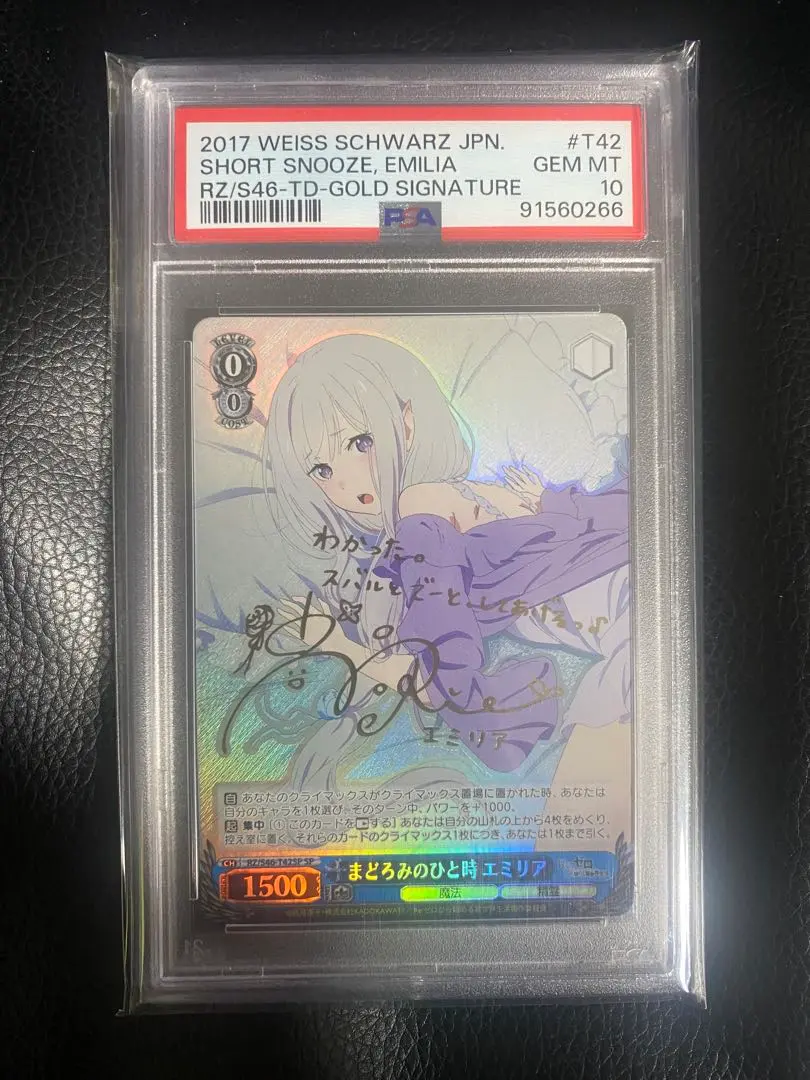 2026年最新】エミリア psa10の人気アイテム - メルカリ